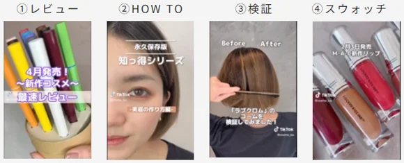 https://www.istyle.co.jp/news/uploads/TikTok.webp